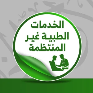 حالة: ن.ح.م.م علاج أورام موجّه