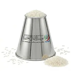 صورة صاع أرز في زكاة الفِطر